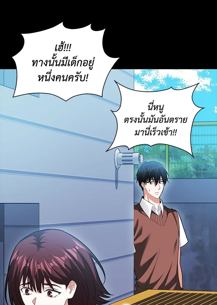 Max Talent Player ตอนที่ 71 98