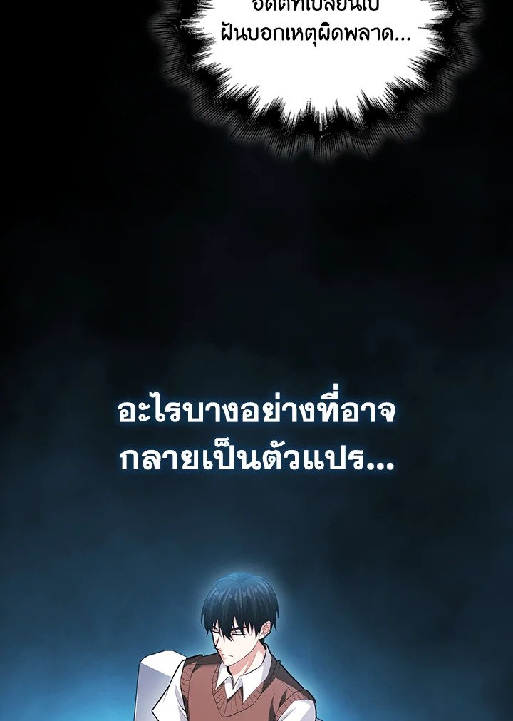 Max Talent Player ตอนที่ 71 102