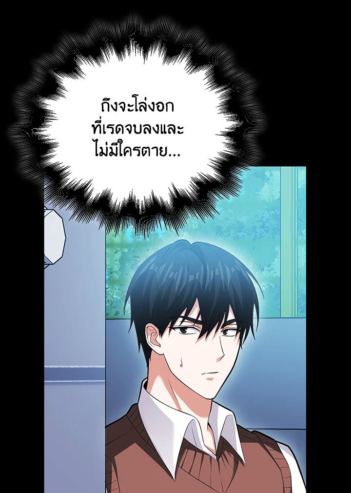 Max Talent Player ตอนที่ 71 100