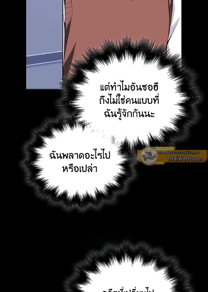 Max Talent Player ตอนที่ 71 101
