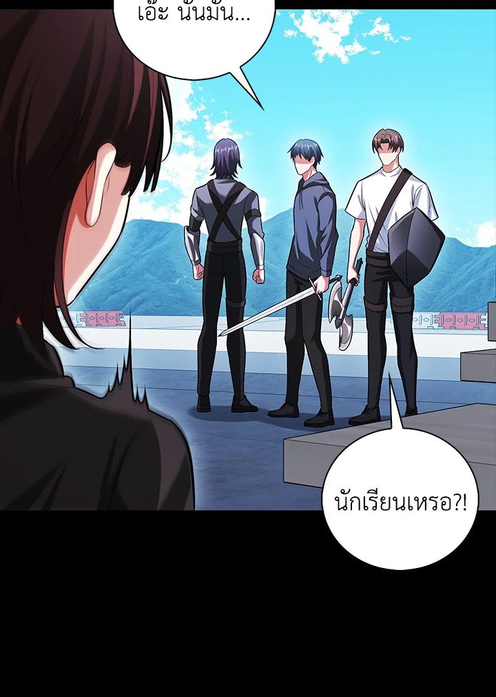 Max Talent Player ตอนที่ 71 97