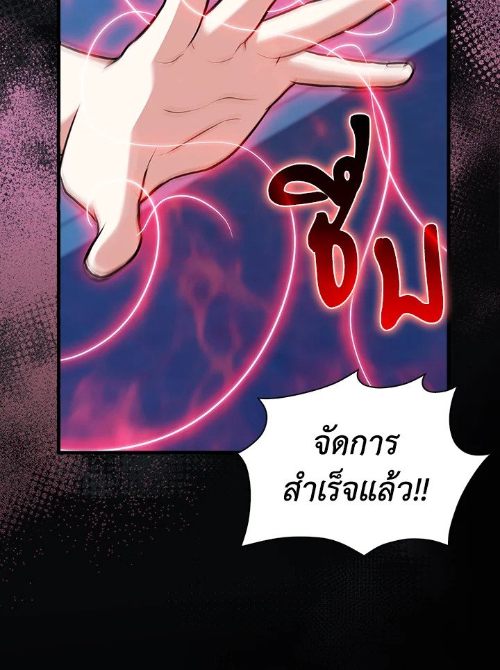 Max Talent Player ตอนที่ 71 94