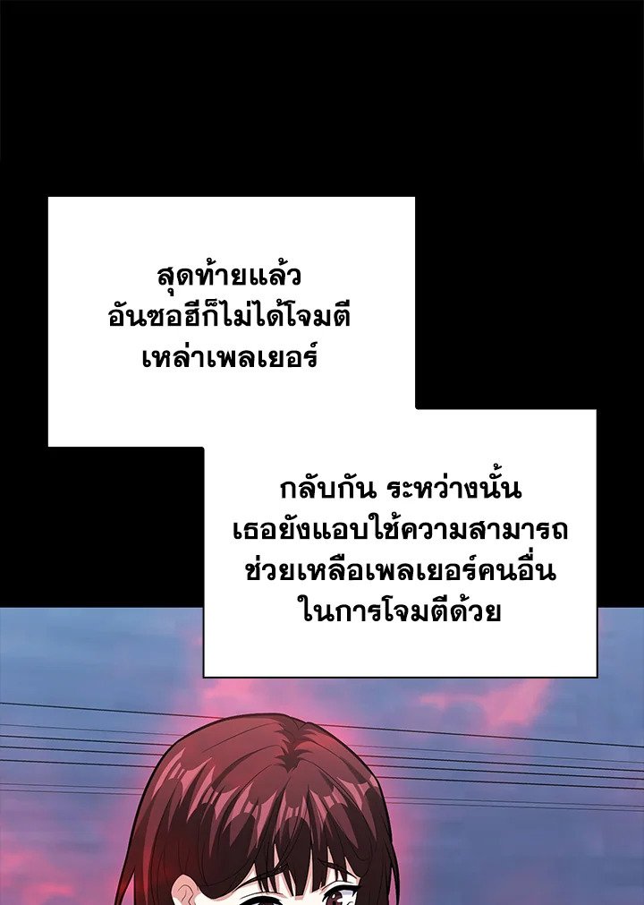 Max Talent Player ตอนที่ 71 95