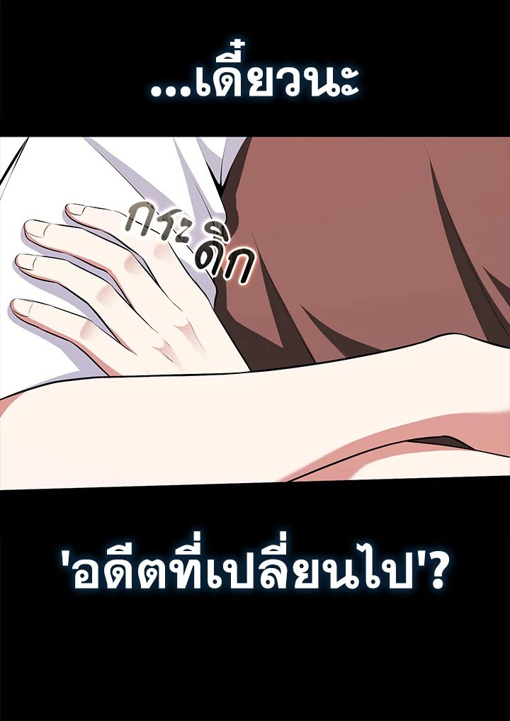 Max Talent Player ตอนที่ 71 104