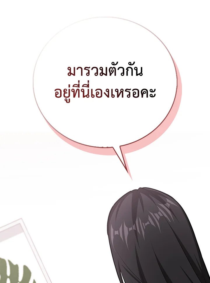 Max Talent Player ตอนที่ 71 113