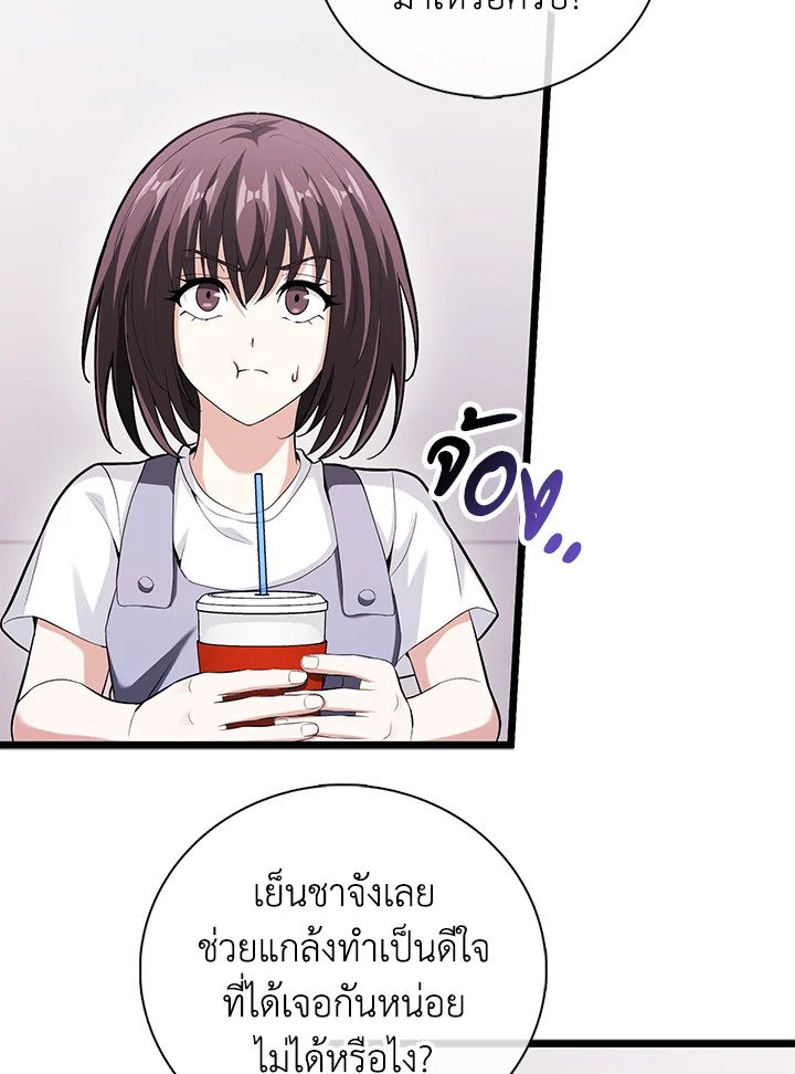 Max Talent Player ตอนที่ 71 116