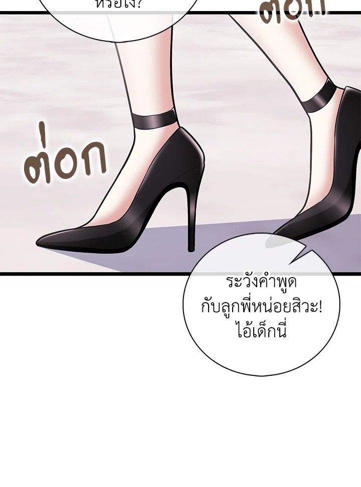 Max Talent Player ตอนที่ 71 112