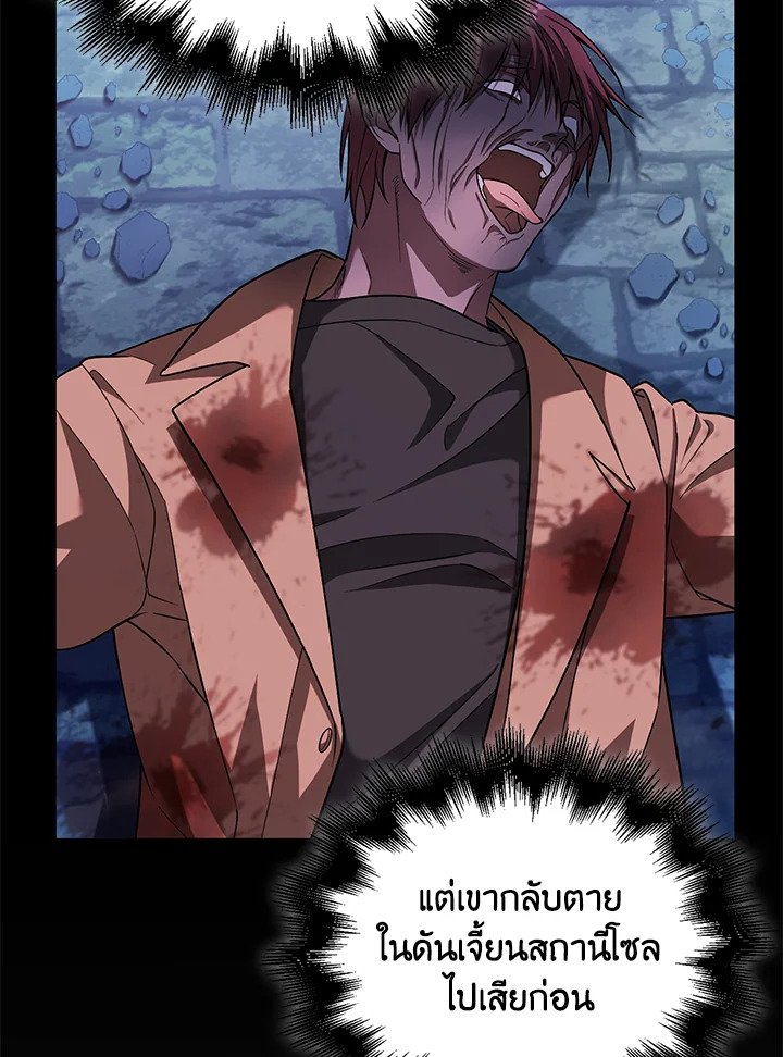 Max Talent Player ตอนที่ 71 108