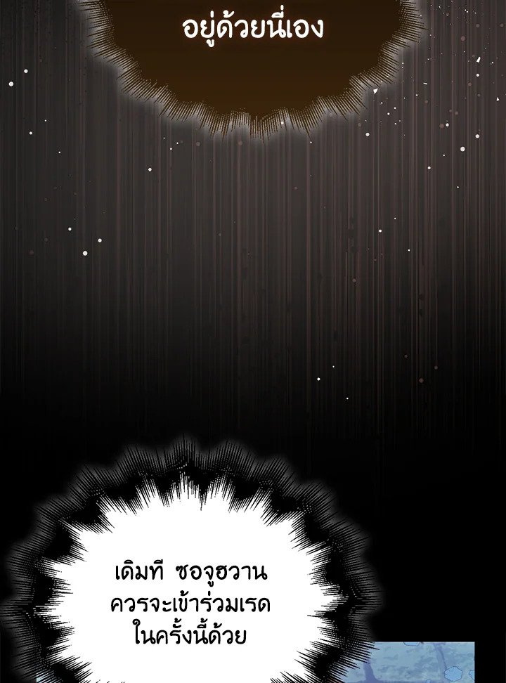 Max Talent Player ตอนที่ 71 107