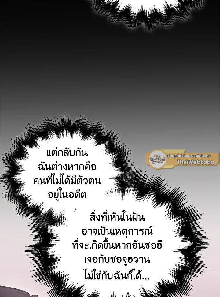 Max Talent Player ตอนที่ 71 109