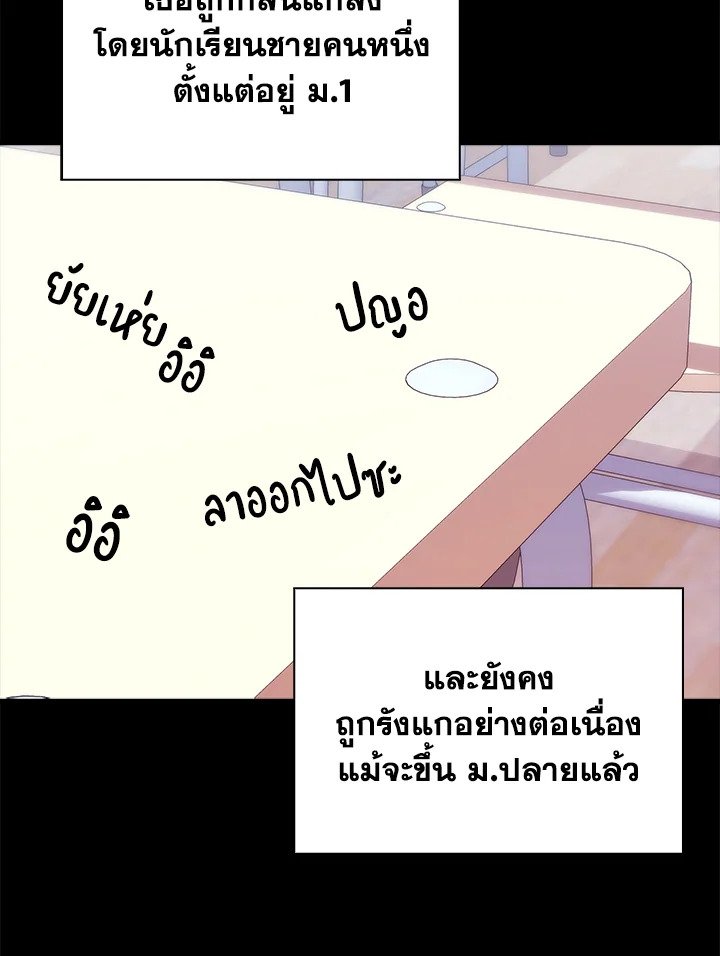 Max Talent Player ตอนที่ 72 7