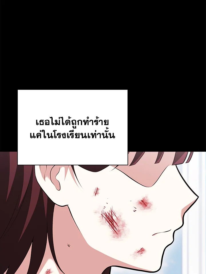 Max Talent Player ตอนที่ 72 8