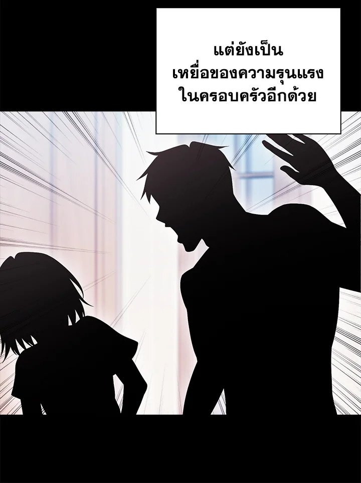 Max Talent Player ตอนที่ 72 10