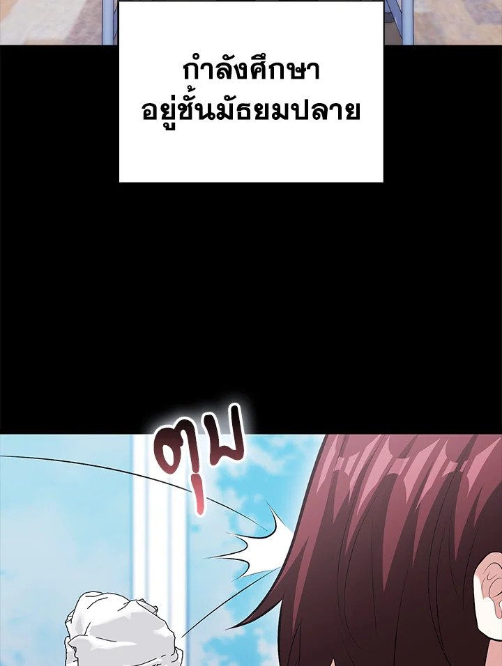 Max Talent Player ตอนที่ 72 3