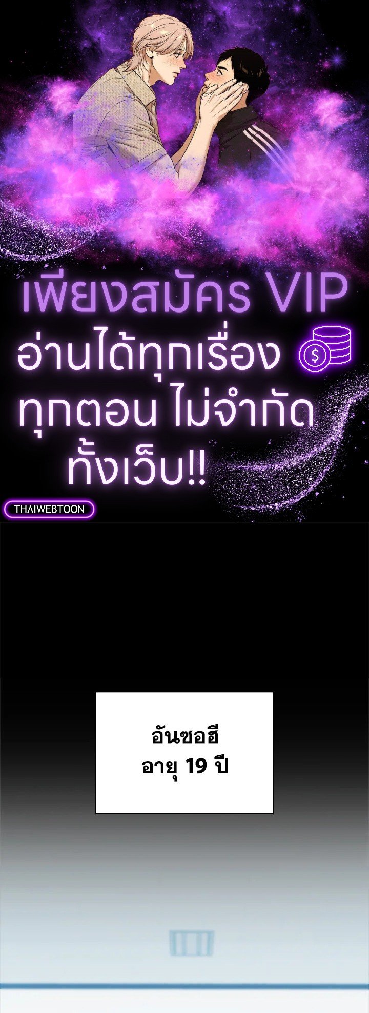 Max Talent Player ตอนที่ 72 1