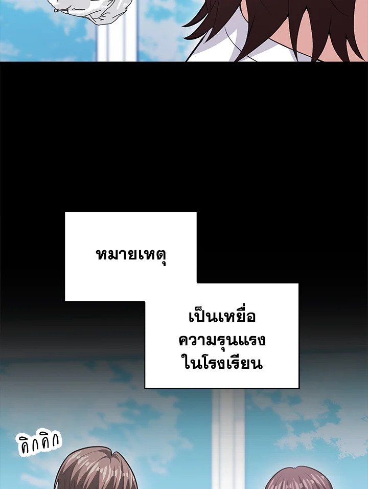 Max Talent Player ตอนที่ 72 4