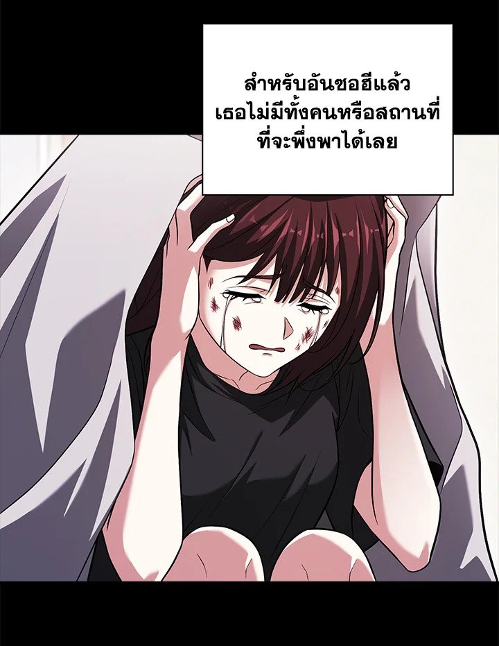 Max Talent Player ตอนที่ 72 16