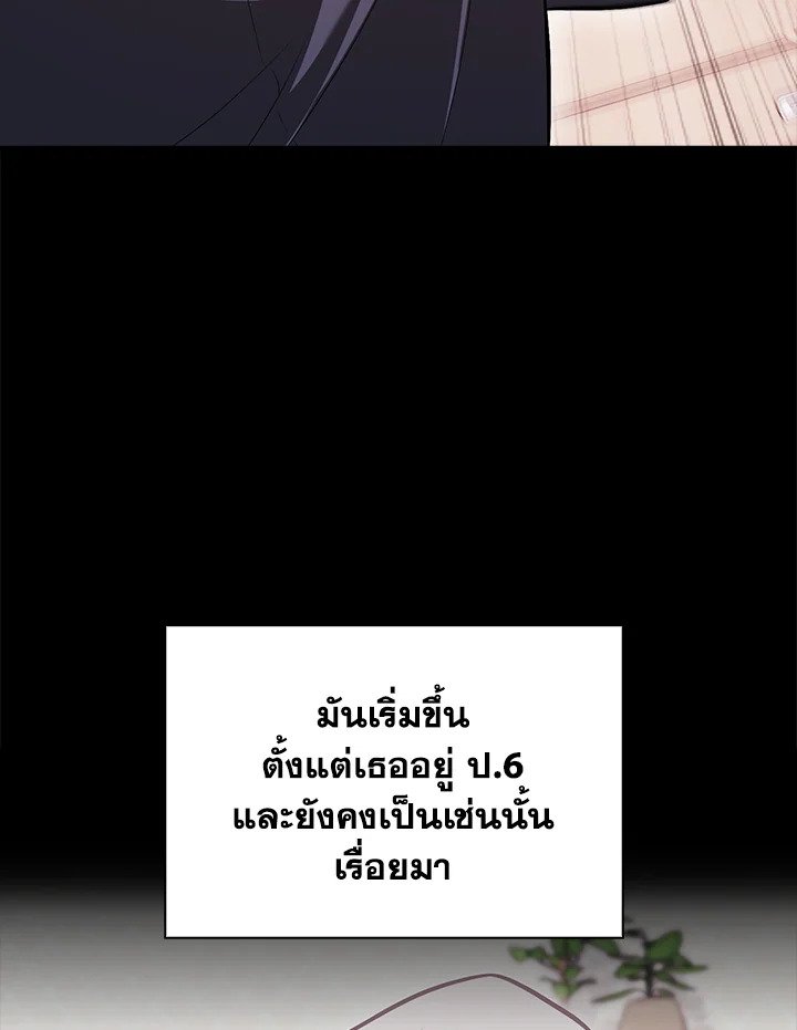 Max Talent Player ตอนที่ 72 14