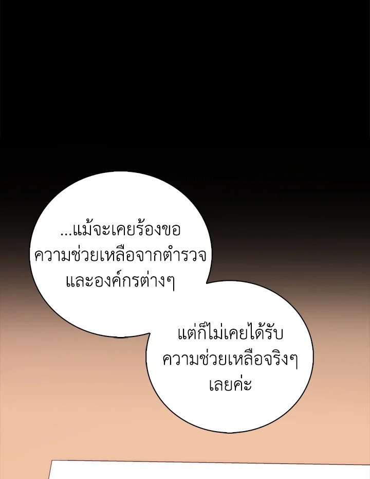 Max Talent Player ตอนที่ 72 17