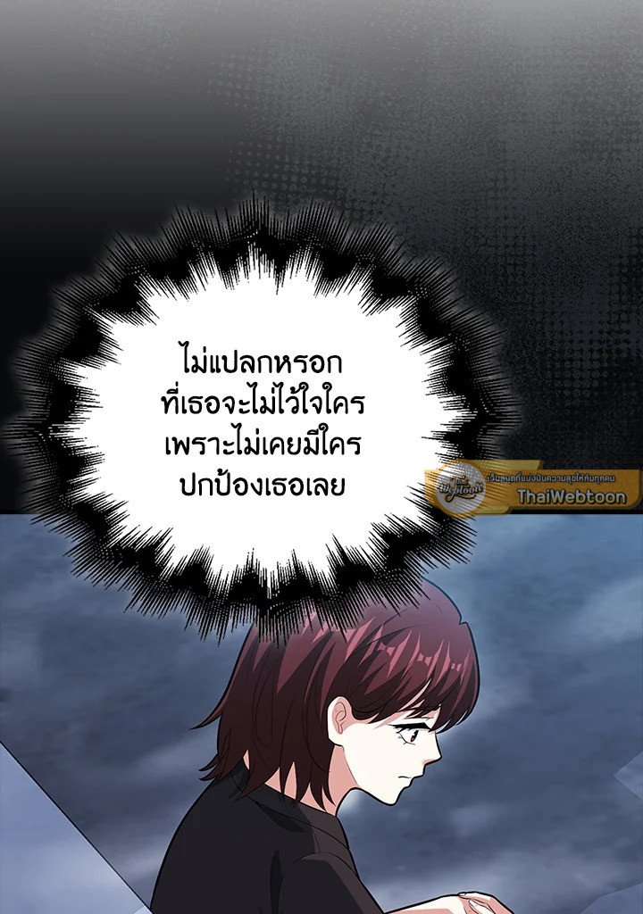 Max Talent Player ตอนที่ 72 23