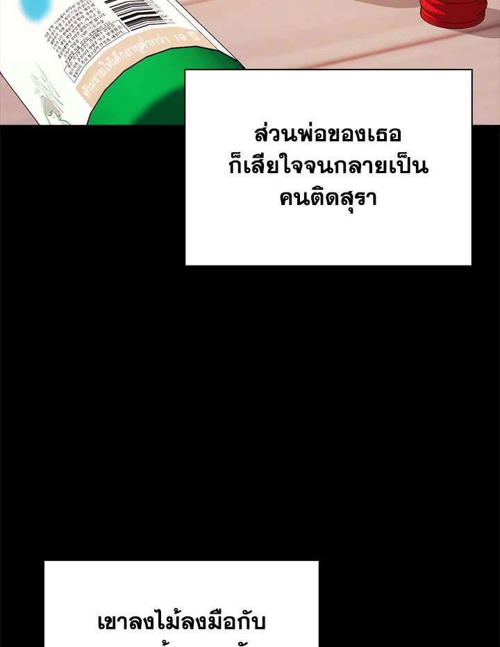 Max Talent Player ตอนที่ 72 12