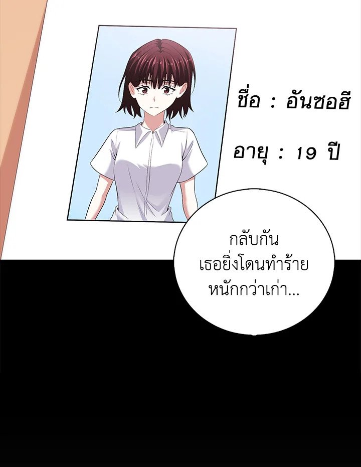 Max Talent Player ตอนที่ 72 18