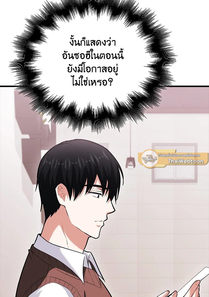 Max Talent Player ตอนที่ 72 28