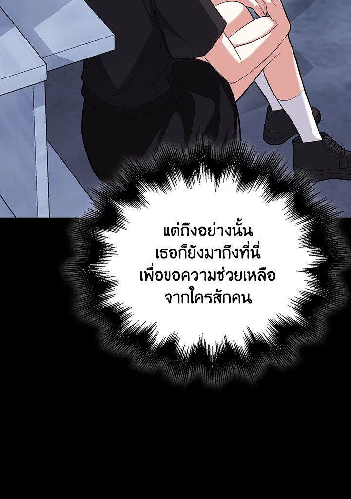 Max Talent Player ตอนที่ 72 24