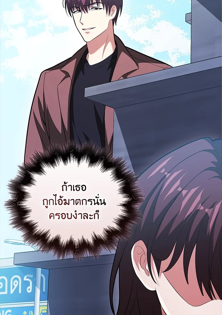 Max Talent Player ตอนที่ 72 26