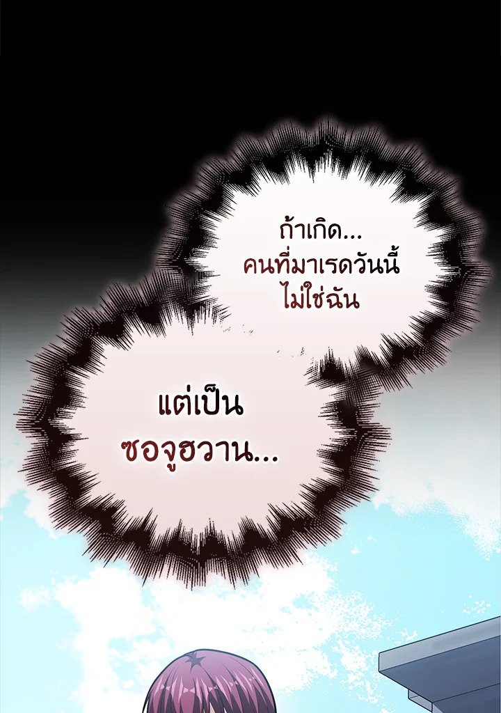 Max Talent Player ตอนที่ 72 25