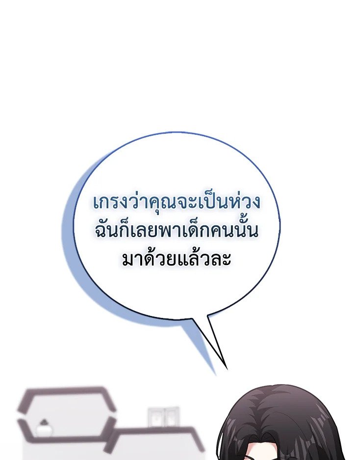 Max Talent Player ตอนที่ 72 31