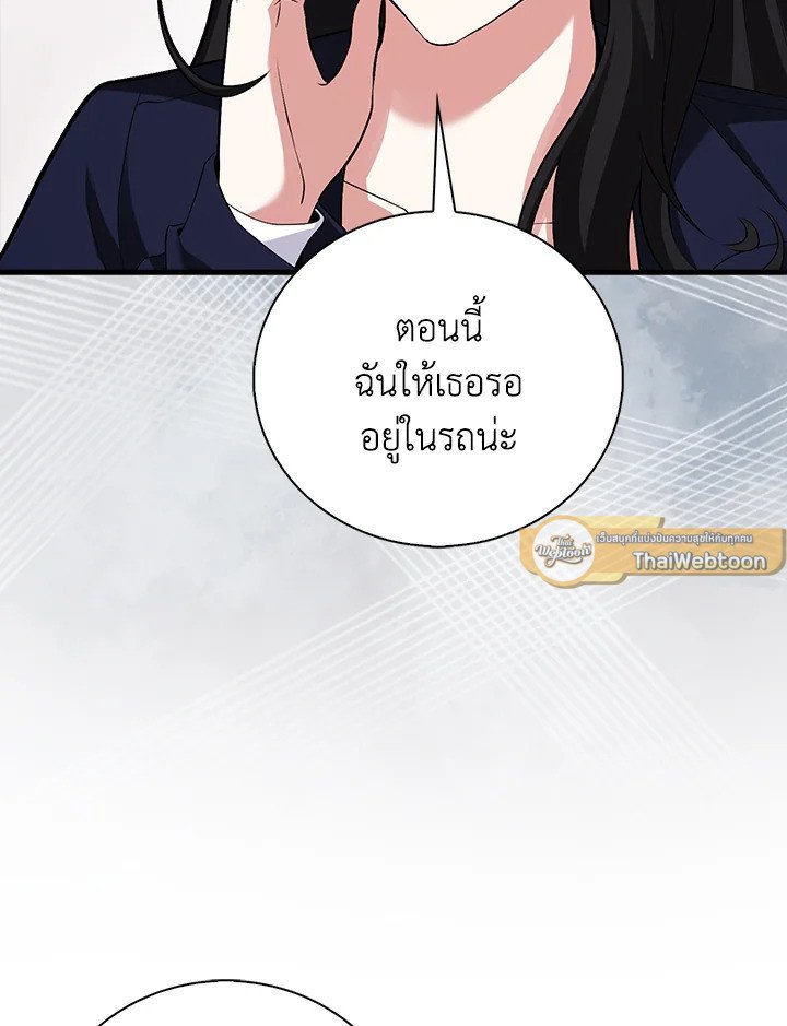 Max Talent Player ตอนที่ 72 35