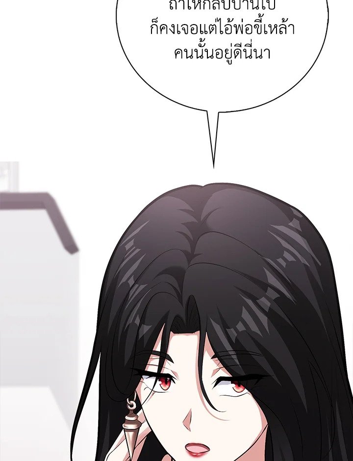 Max Talent Player ตอนที่ 72 34