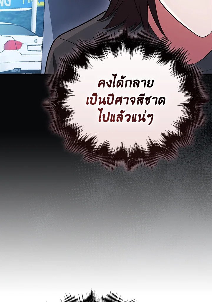 Max Talent Player ตอนที่ 72 27