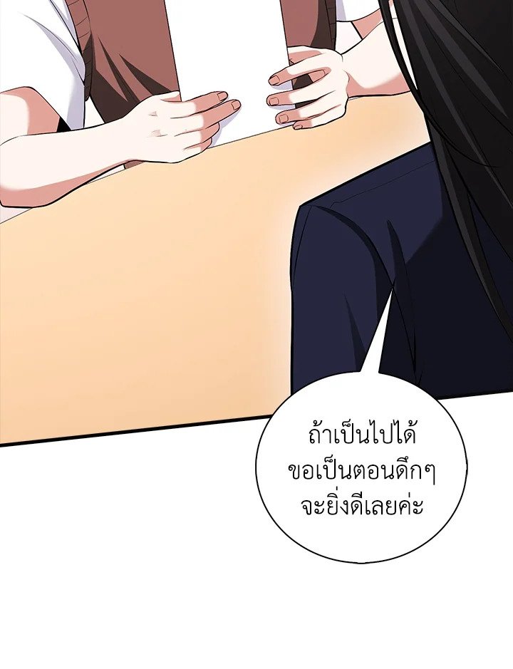 Max Talent Player ตอนที่ 72 37