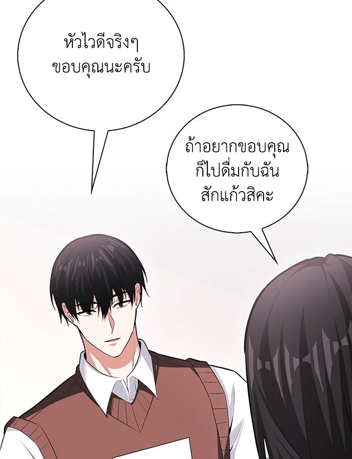 Max Talent Player ตอนที่ 72 36