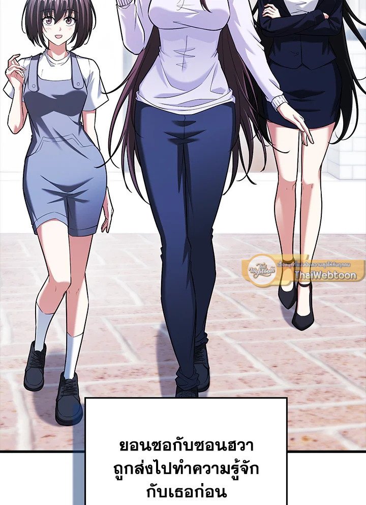 Max Talent Player ตอนที่ 72 45