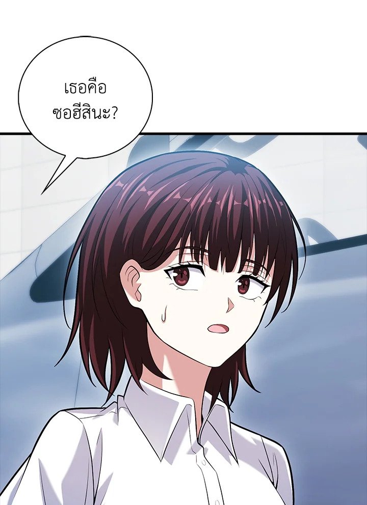 Max Talent Player ตอนที่ 72 43