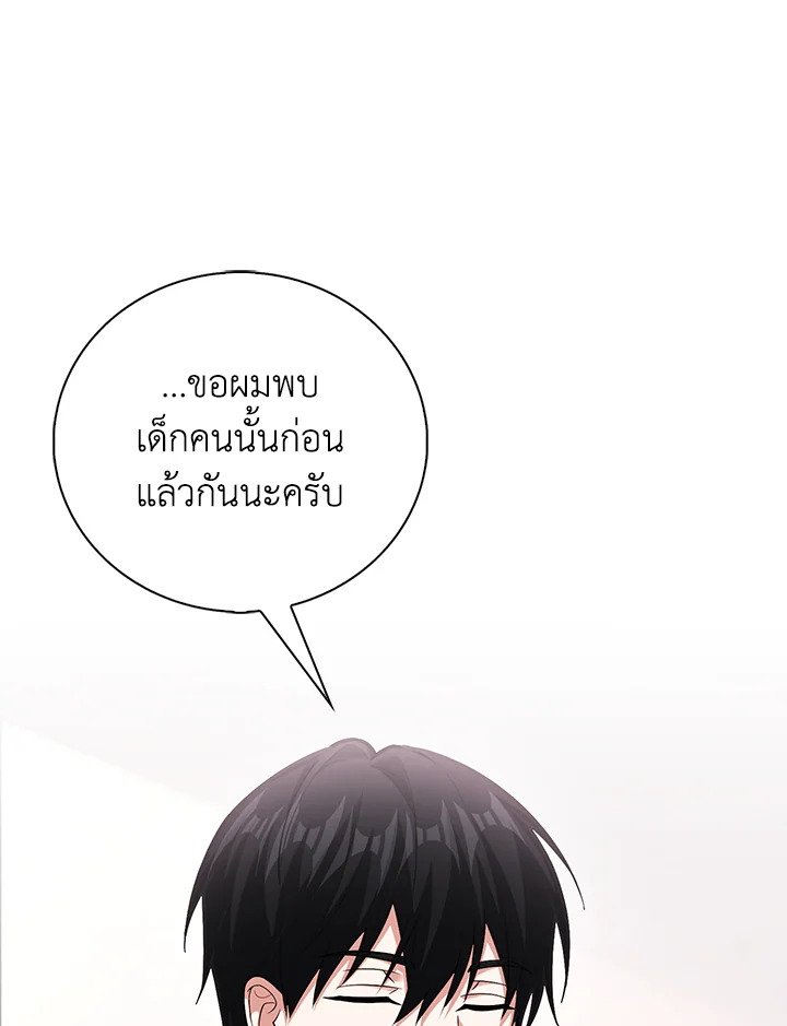 Max Talent Player ตอนที่ 72 38