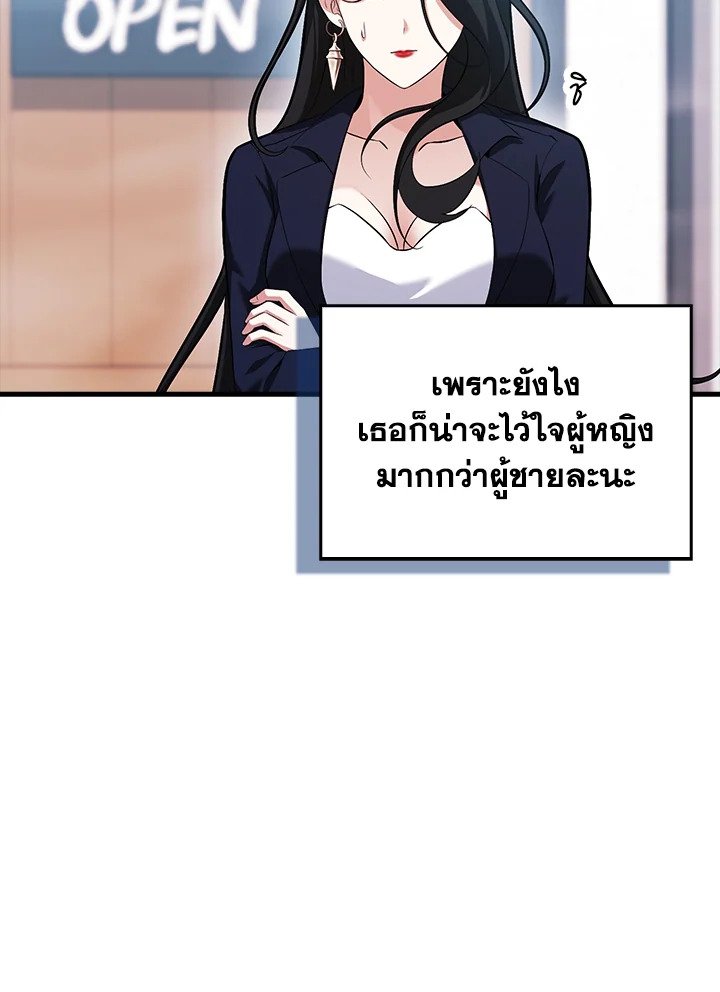 Max Talent Player ตอนที่ 72 47