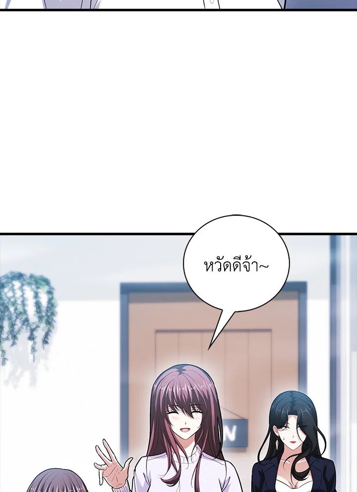 Max Talent Player ตอนที่ 72 44
