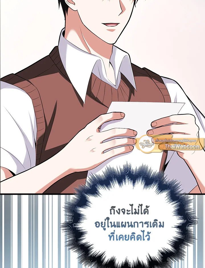 Max Talent Player ตอนที่ 72 39