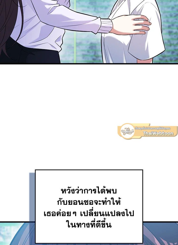 Max Talent Player ตอนที่ 72 49