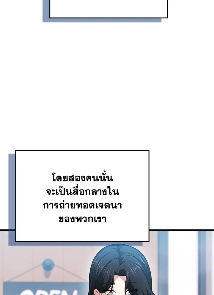 Max Talent Player ตอนที่ 72 46