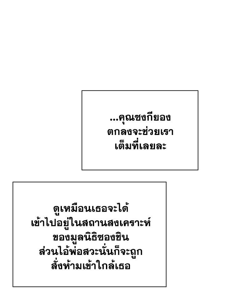 Max Talent Player ตอนที่ 72 51