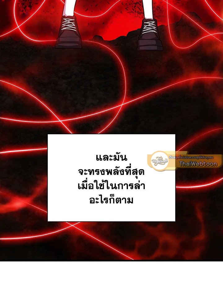 Max Talent Player ตอนที่ 72 62