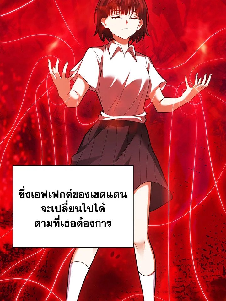 Max Talent Player ตอนที่ 72 61