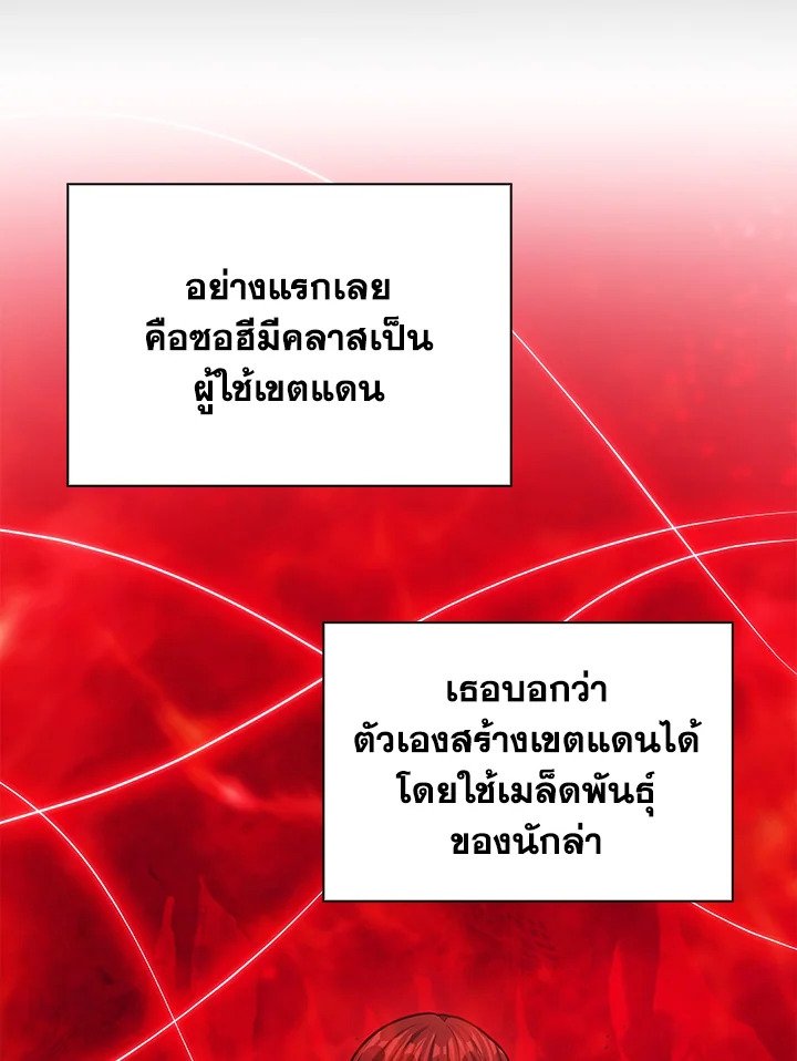 Max Talent Player ตอนที่ 72 60
