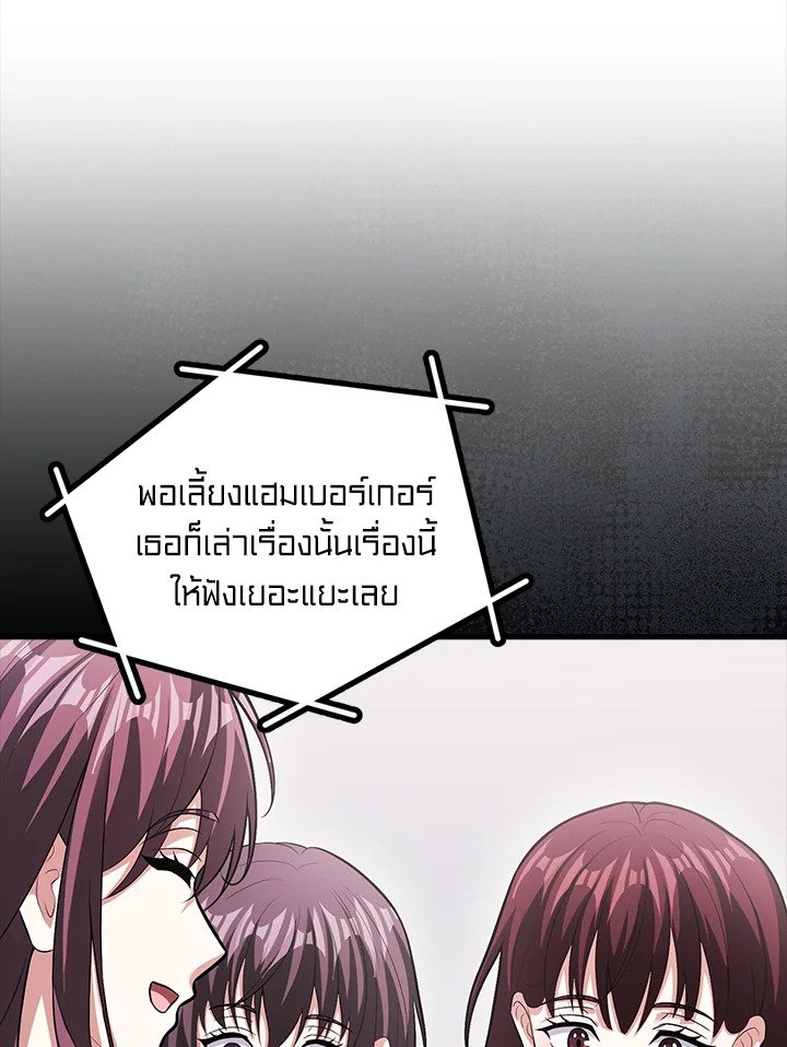 Max Talent Player ตอนที่ 72 58