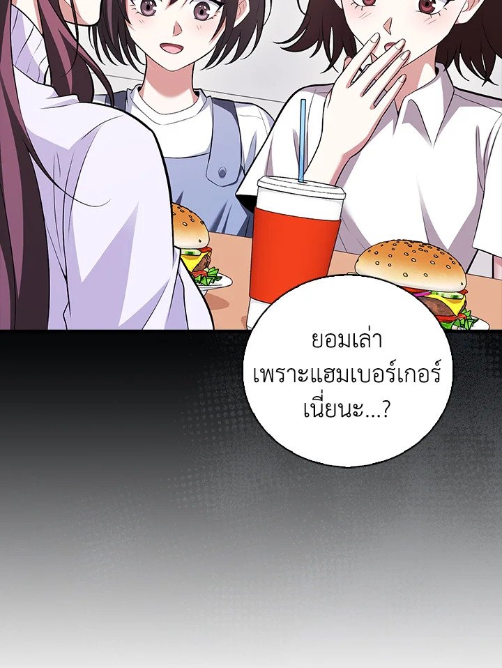 Max Talent Player ตอนที่ 72 59